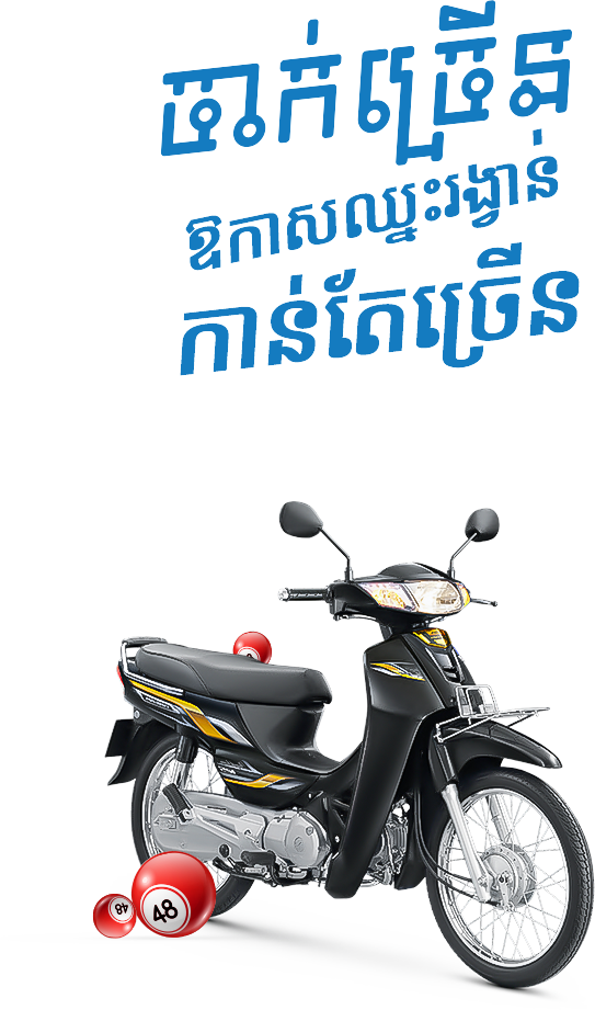 Lotto8888 motorbike prize